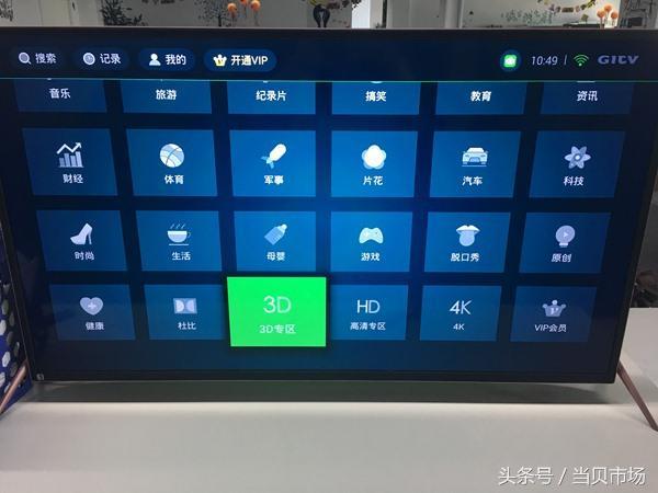 看3D電影用什么軟件好？四款電視軟件實測對比！