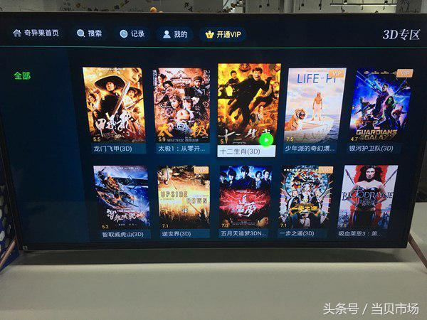 看3D電影用什么軟件好？四款電視軟件實測對比！