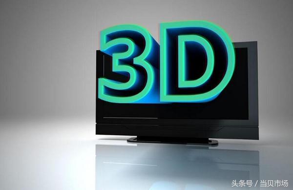 看3D電影用什么軟件好？四款電視軟件實測對比！