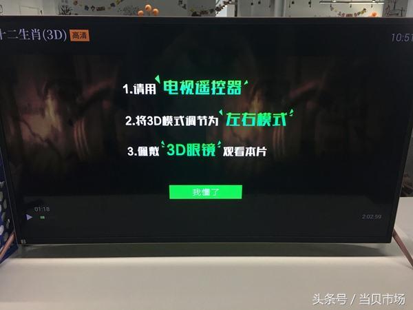 看3D電影用什么軟件好？四款電視軟件實測對比！