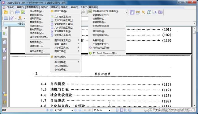 6大常用的“PDF編輯器”推薦，輕松編輯所有PDF文件