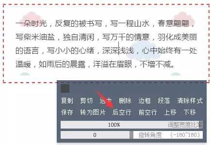 如何用96編輯器把好看的背景添加到微信公眾號的文章中