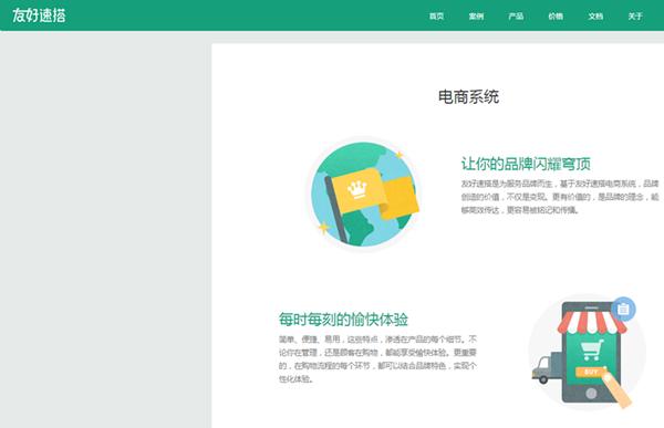 推薦！2017比較主流的8款自助建站平臺！