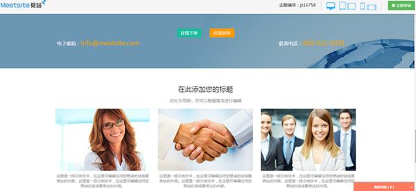 推薦！2017比較主流的8款自助建站平臺！