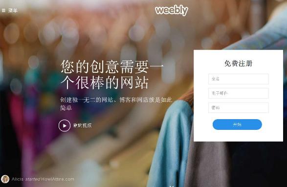 推薦！2017比較主流的8款自助建站平臺！