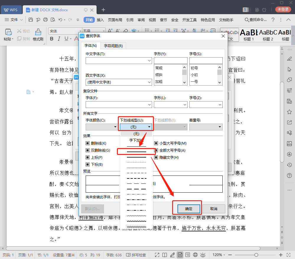 1分鐘刪除100頁(yè)Word中下劃線(xiàn)上的文字，無(wú)需任何代碼、插件！真棒