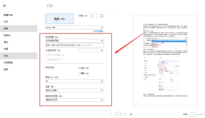 Word轉(zhuǎn)成PDF格式會(huì)變嗎？教你3個(gè)免費(fèi)方法