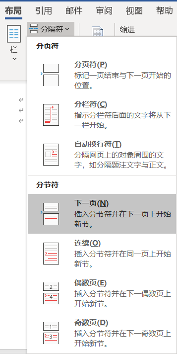 word頁碼怎么刪除，手把手教你快速刪除word頁碼