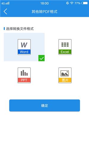 如何將文件轉(zhuǎn)成PDF格式？文件格式轉(zhuǎn)換技巧分享