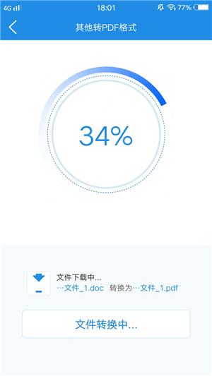 如何將文件轉(zhuǎn)成PDF格式？文件格式轉(zhuǎn)換技巧分享