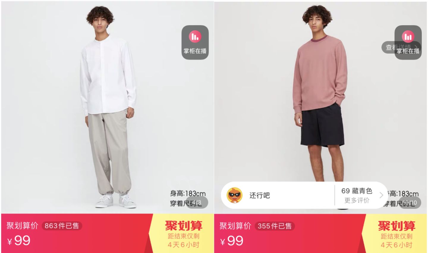 10家男裝店推薦！口碑最好的衣服只要19元，淘寶店鋪粉絲800萬！