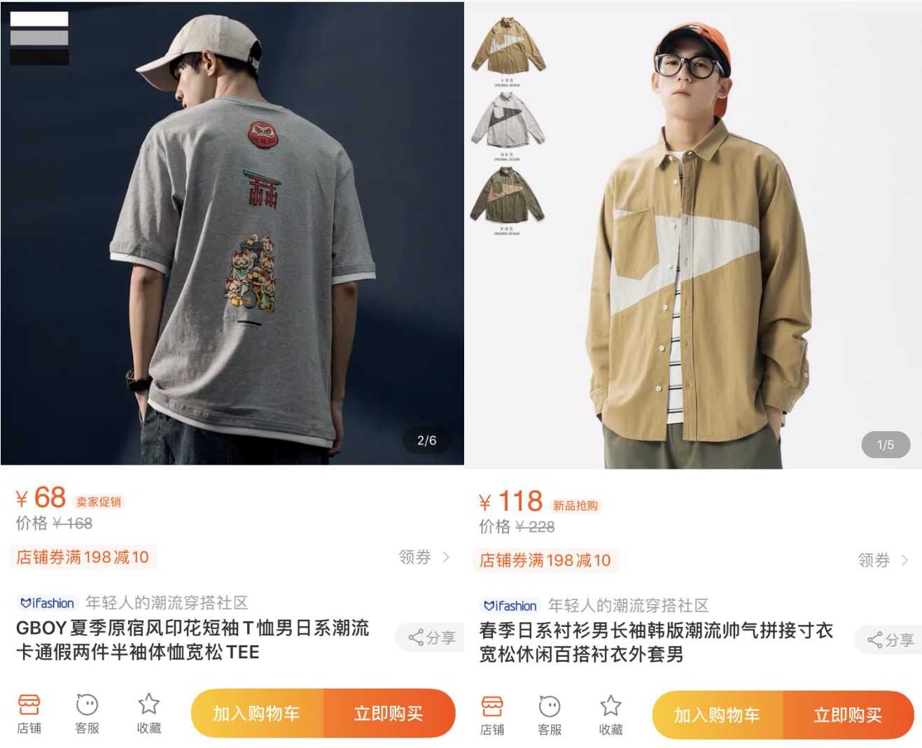 10家男裝店推薦！口碑最好的衣服只要19元，淘寶店鋪粉絲800萬！