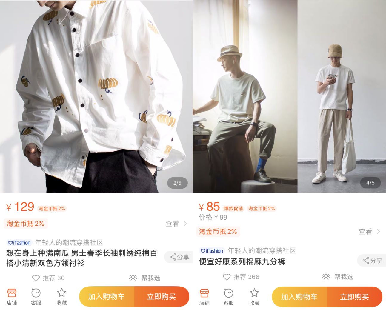 10家男裝店推薦！口碑最好的衣服只要19元，淘寶店鋪粉絲800萬！