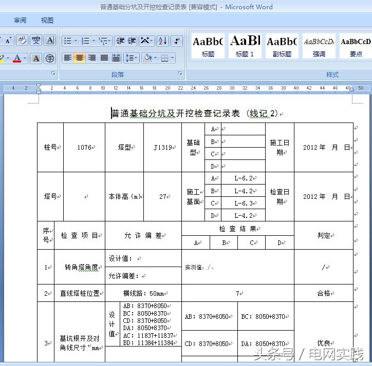 看過來：不懂這些電腦竅門，別說你是合格的電網(wǎng)工程技術(shù)員