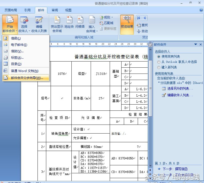 看過來：不懂這些電腦竅門，別說你是合格的電網(wǎng)工程技術(shù)員