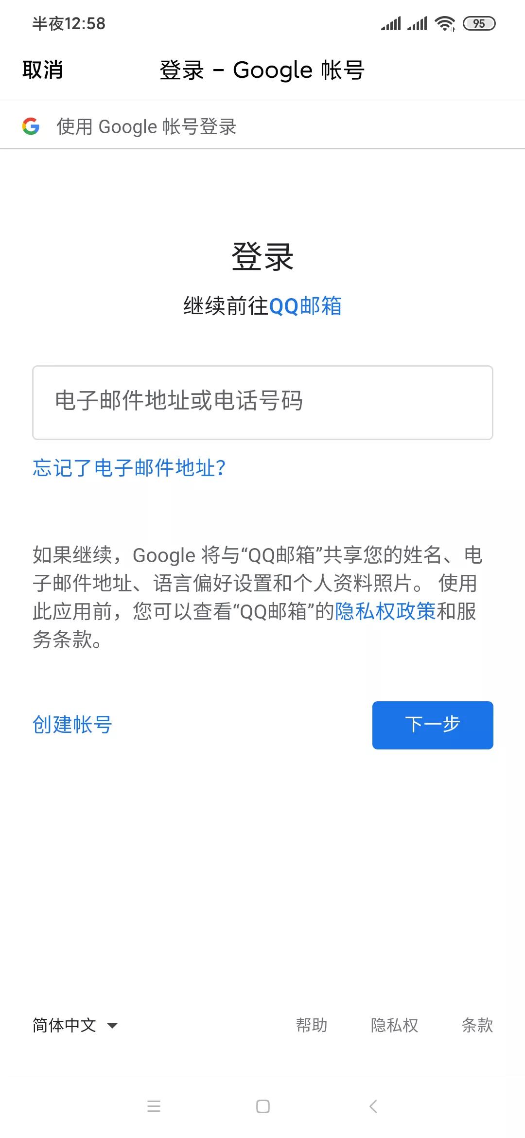 Gmail郵箱注冊(cè)成功，最新方法分享