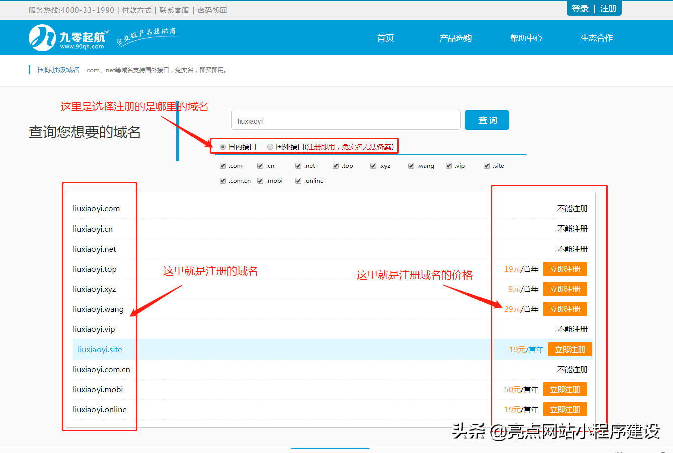 自己建網(wǎng)站詳細步驟，怎么用最少的錢搭建一個模板網(wǎng)站？