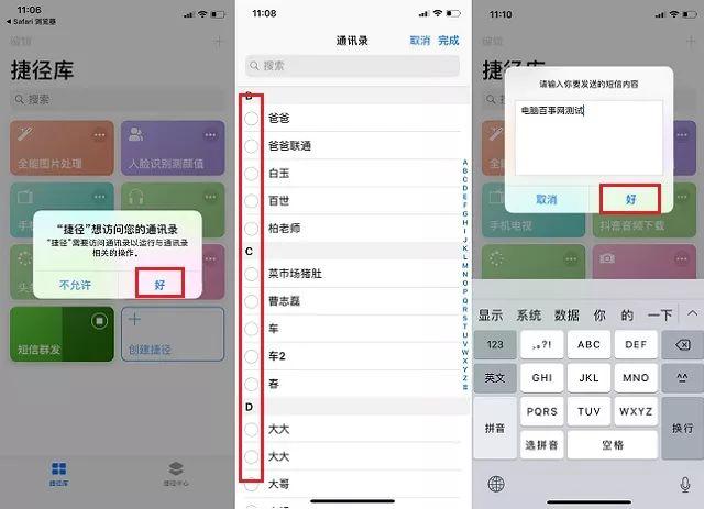 蘋果手機(jī)怎么群發(fā)短信？iPhone短信群發(fā)捷徑輕松搞定