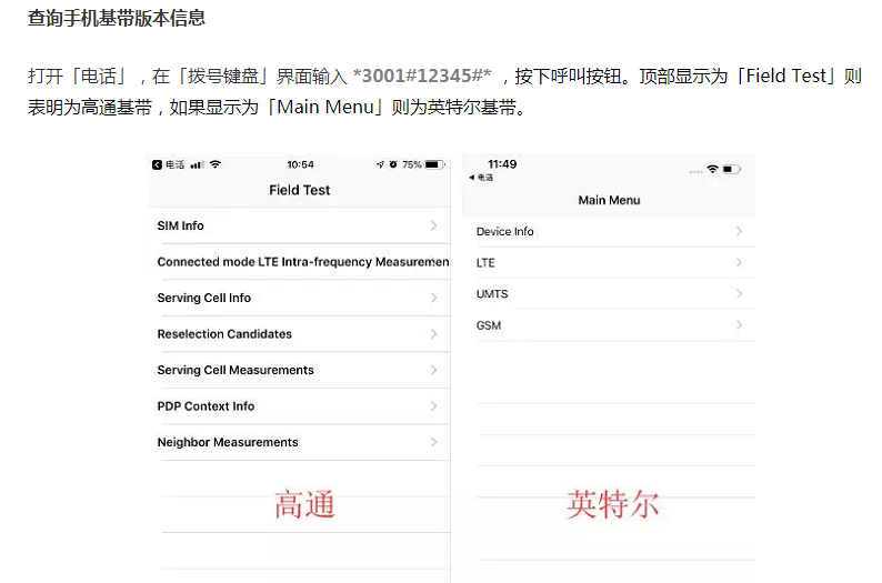 iPhone的網(wǎng)絡(luò)問題解答，以及有鎖/卡貼機(jī)，兩網(wǎng)版使用電信的問題