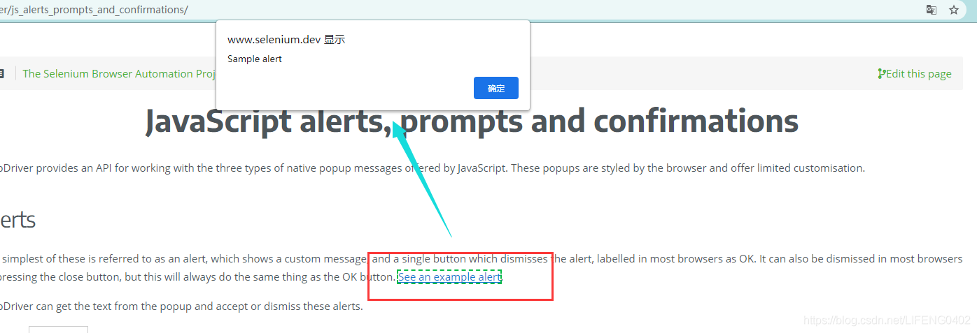 web自動(dòng)化測試JavaScript 彈出框處理