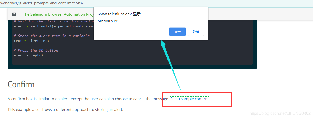web自動(dòng)化測試JavaScript 彈出框處理