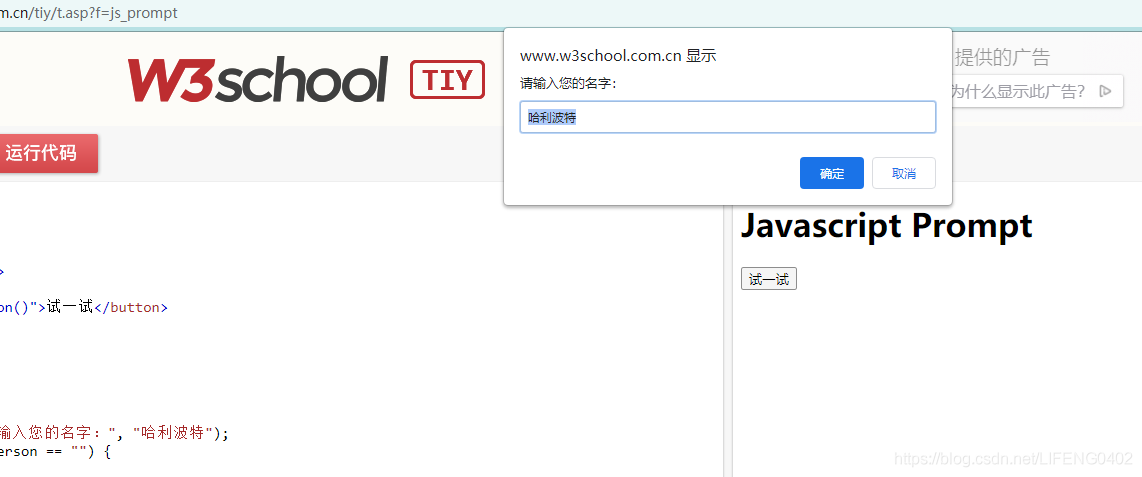 web自動(dòng)化測試JavaScript 彈出框處理