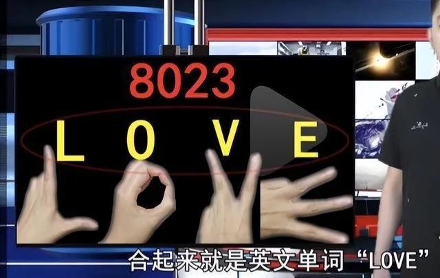 你知道“8023”的真正意思嗎？不了解的，一定要看，否則就落伍了