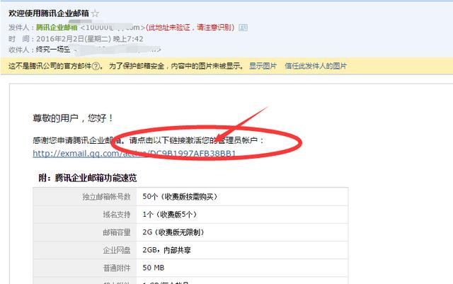 經(jīng)驗(yàn)分享：個(gè)人如何免費(fèi)申請(qǐng)騰訊企業(yè)郵箱？