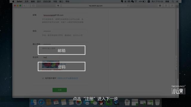 5分鐘學(xué)會微信公眾號的申請和基本的運營