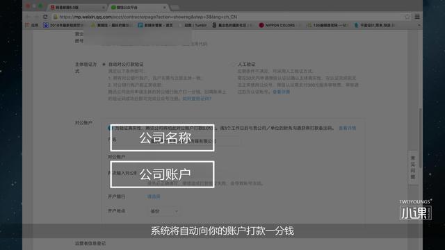 5分鐘學(xué)會微信公眾號的申請和基本的運營