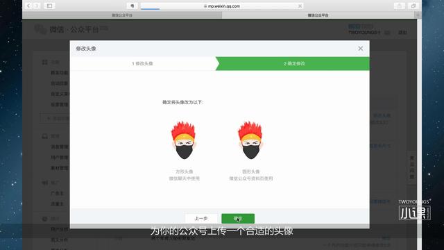 5分鐘學(xué)會微信公眾號的申請和基本的運營