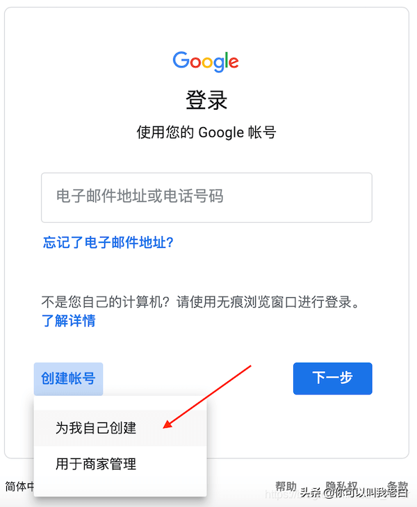 注冊谷歌賬號，遇到“此電話號碼無法用于進行驗證”