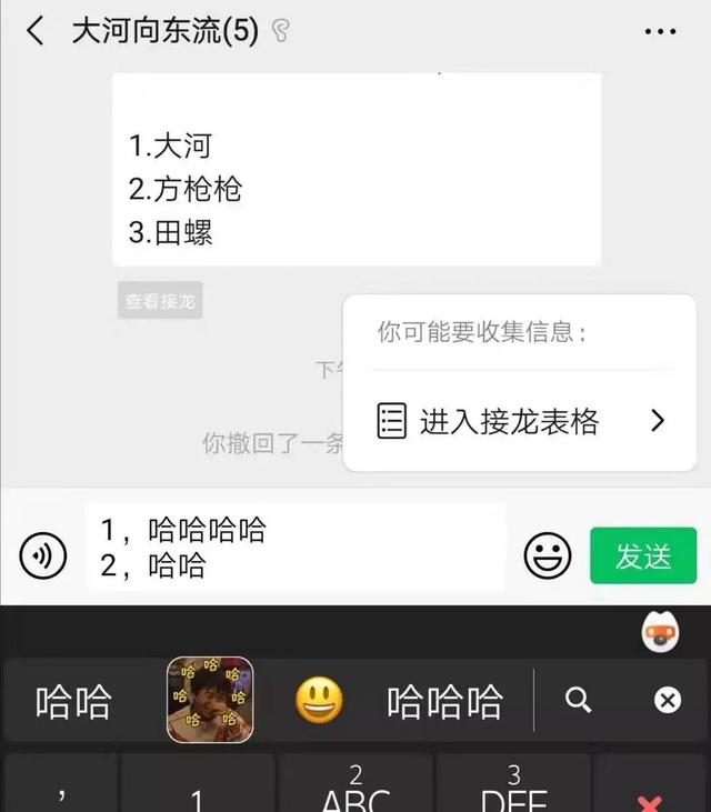 從3個(gè)方面聊聊，微信新上線的群聊接龍功能