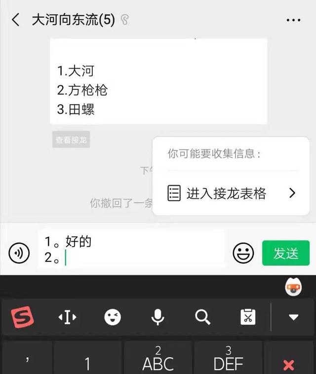 從3個(gè)方面聊聊，微信新上線的群聊接龍功能