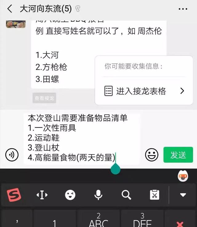 從3個(gè)方面聊聊，微信新上線的群聊接龍功能