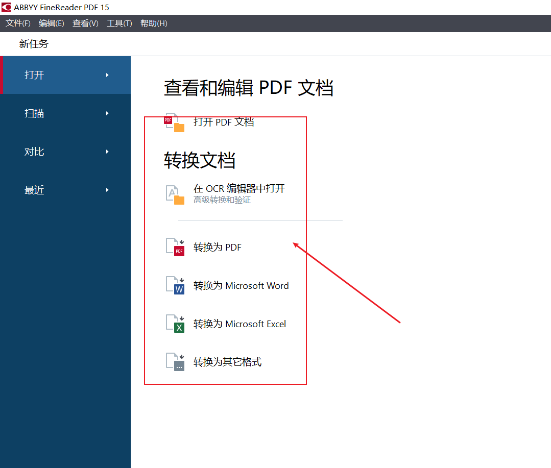 推薦7款超強(qiáng)的PDF工具類軟件