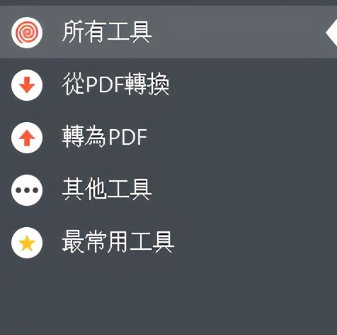 推薦7款超強(qiáng)的PDF工具類軟件