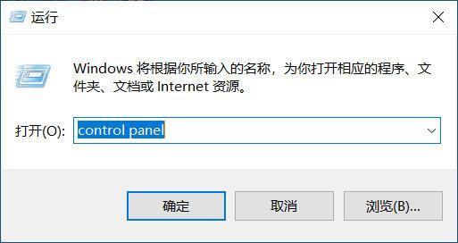 在Windows 10中打開(kāi)控制面板的11種方法，你知道幾種