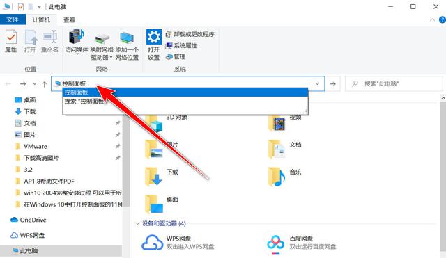 在Windows 10中打開控制面板的11種方法，你知道幾種