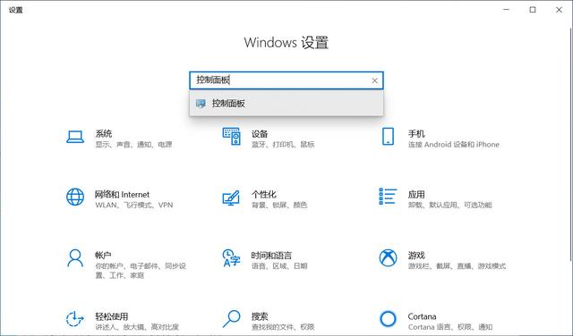 在Windows 10中打開控制面板的11種方法，你知道幾種