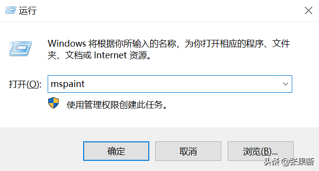 電腦如何快速打開(kāi)記事本、計(jì)算器、畫(huà)圖？