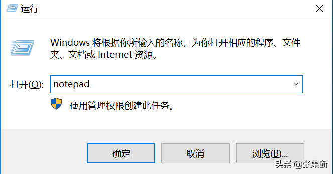 電腦如何快速打開記事本、計(jì)算器、畫圖？