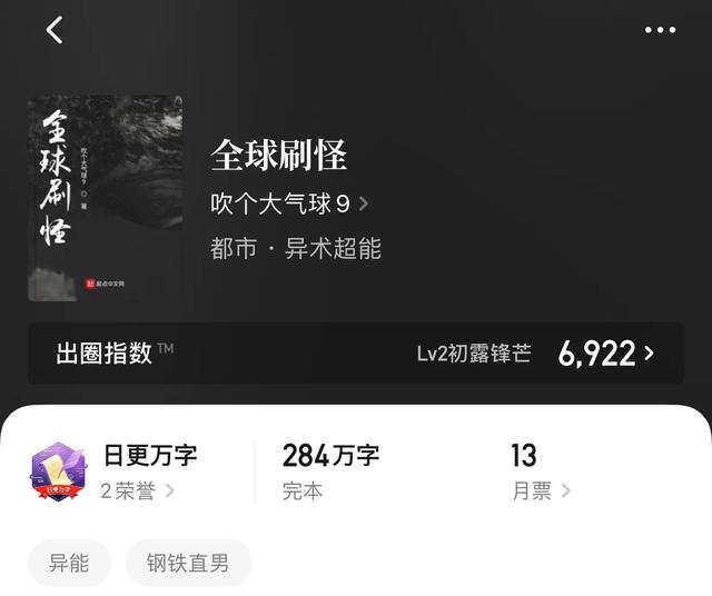3本都市異能類小說推薦(八本都市異能小說)(8)