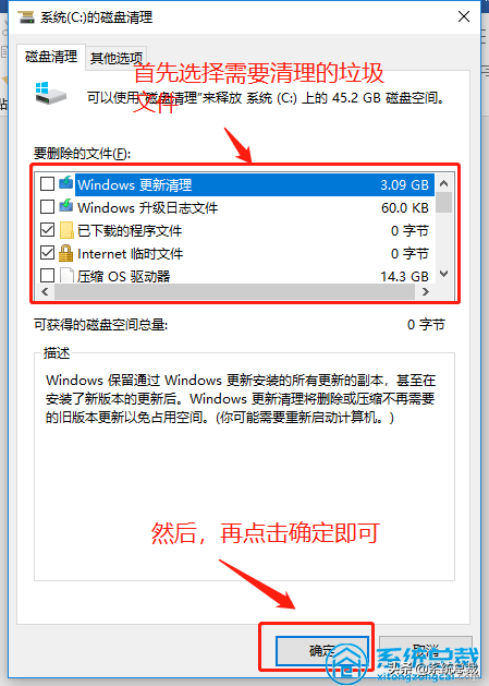 使用win10系統(tǒng)，垃圾文件太多怎么辦？深度清理電腦系統(tǒng)垃圾方法