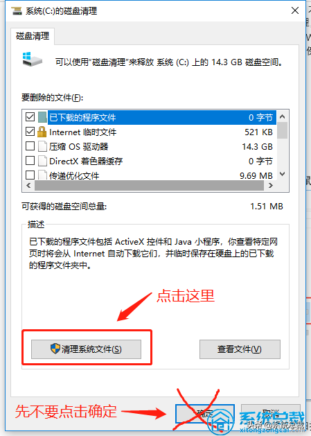 使用win10系統(tǒng)，垃圾文件太多怎么辦？深度清理電腦系統(tǒng)垃圾方法