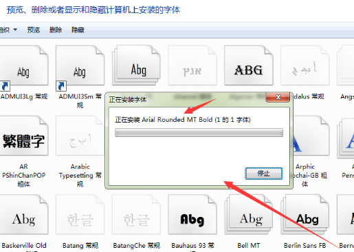 怎樣把字體安裝到電腦里？字體安裝到電腦的圖文教程