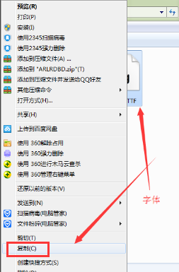 怎樣把字體安裝到電腦里？字體安裝到電腦的圖文教程