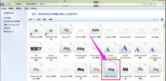 怎樣把字體安裝到電腦里？字體安裝到電腦的圖文教程