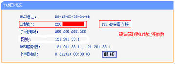 路由器tplink845怎么撥號上網(wǎng)