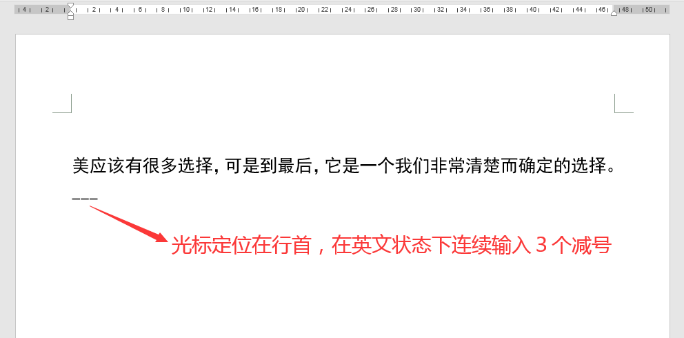 Word辦公技巧：不同長(zhǎng)度下劃線的輸入辦法